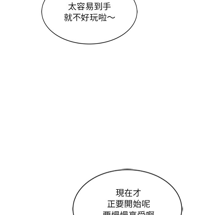 《危险纯友谊》漫画最新章节危险纯友谊-第12章免费下拉式在线观看章节第【47】张图片