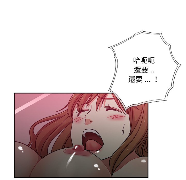 《危险纯友谊》漫画最新章节危险纯友谊-第12章免费下拉式在线观看章节第【45】张图片