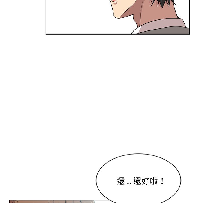 《危险纯友谊》漫画最新章节危险纯友谊-第12章免费下拉式在线观看章节第【17】张图片