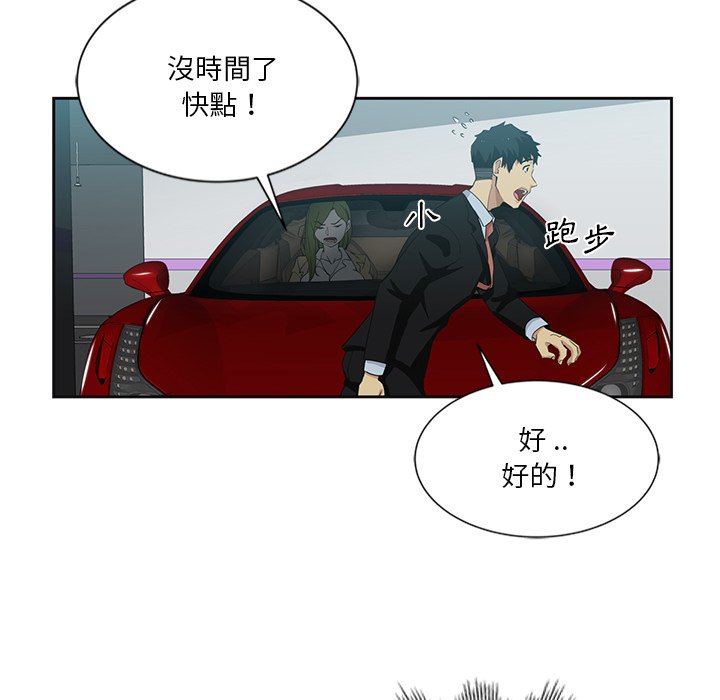 《危险纯友谊》漫画最新章节危险纯友谊-第12章免费下拉式在线观看章节第【2】张图片