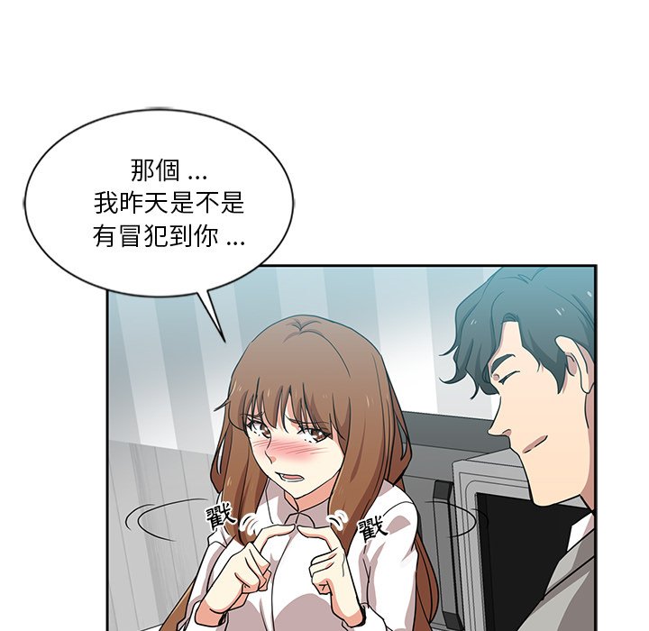 《危险纯友谊》漫画最新章节危险纯友谊-第12章免费下拉式在线观看章节第【19】张图片