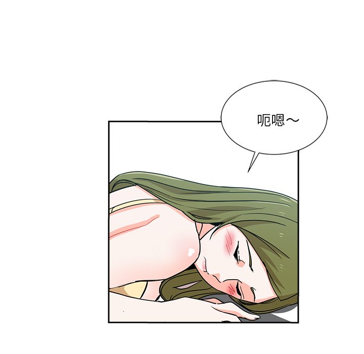 《危险纯友谊》漫画最新章节危险纯友谊-第12章免费下拉式在线观看章节第【72】张图片