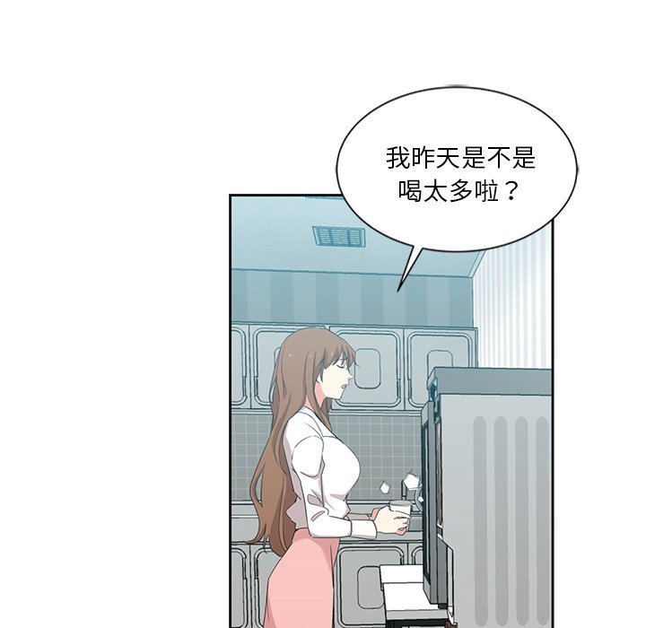 《危险纯友谊》漫画最新章节危险纯友谊-第12章免费下拉式在线观看章节第【9】张图片