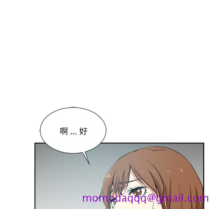 《危险纯友谊》漫画最新章节危险纯友谊-第12章免费下拉式在线观看章节第【33】张图片