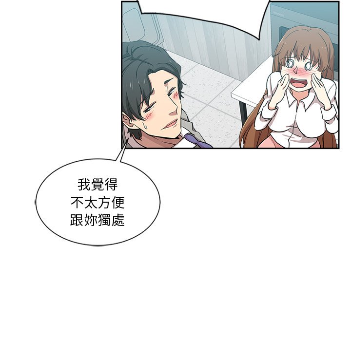 《危险纯友谊》漫画最新章节危险纯友谊-第12章免费下拉式在线观看章节第【24】张图片