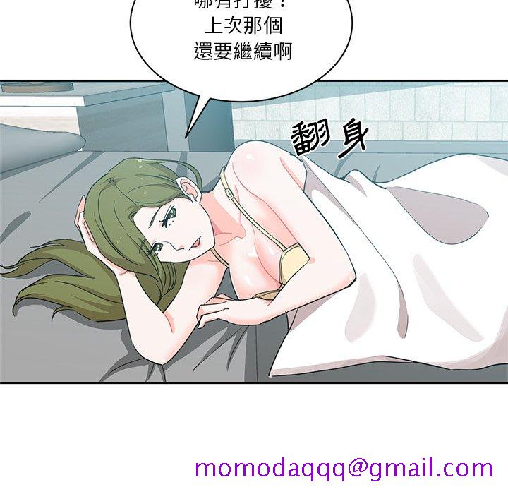 《危险纯友谊》漫画最新章节危险纯友谊-第12章免费下拉式在线观看章节第【63】张图片