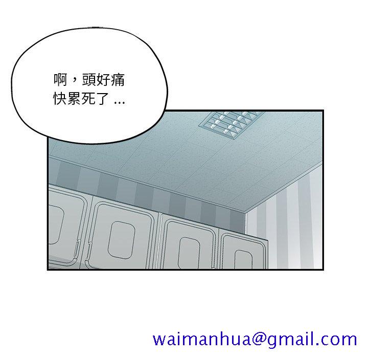 《危险纯友谊》漫画最新章节危险纯友谊-第12章免费下拉式在线观看章节第【8】张图片