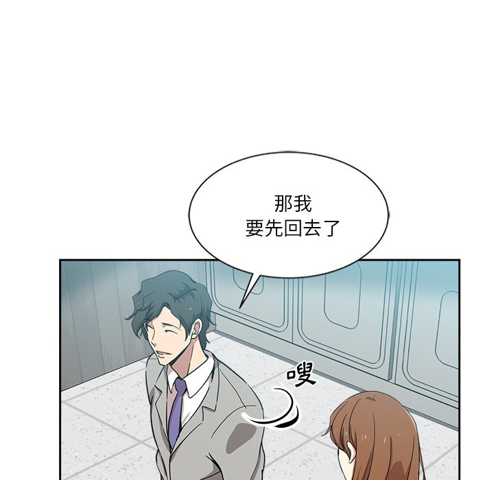 《危险纯友谊》漫画最新章节危险纯友谊-第12章免费下拉式在线观看章节第【30】张图片