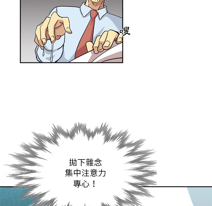 《危险纯友谊》漫画最新章节危险纯友谊-第12章免费下拉式在线观看章节第【69】张图片