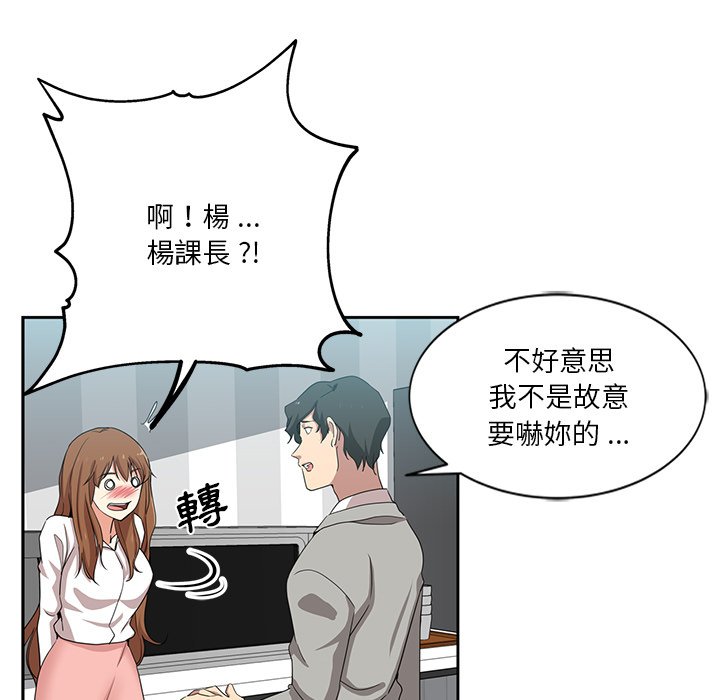 《危险纯友谊》漫画最新章节危险纯友谊-第12章免费下拉式在线观看章节第【15】张图片