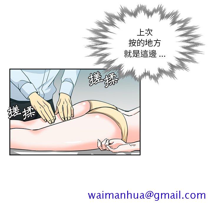 《危险纯友谊》漫画最新章节危险纯友谊-第12章免费下拉式在线观看章节第【78】张图片