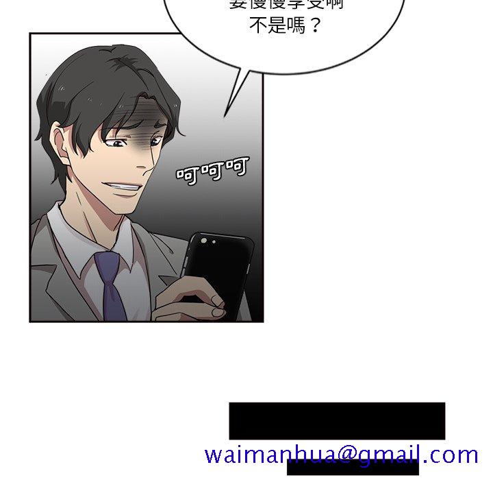 《危险纯友谊》漫画最新章节危险纯友谊-第12章免费下拉式在线观看章节第【48】张图片