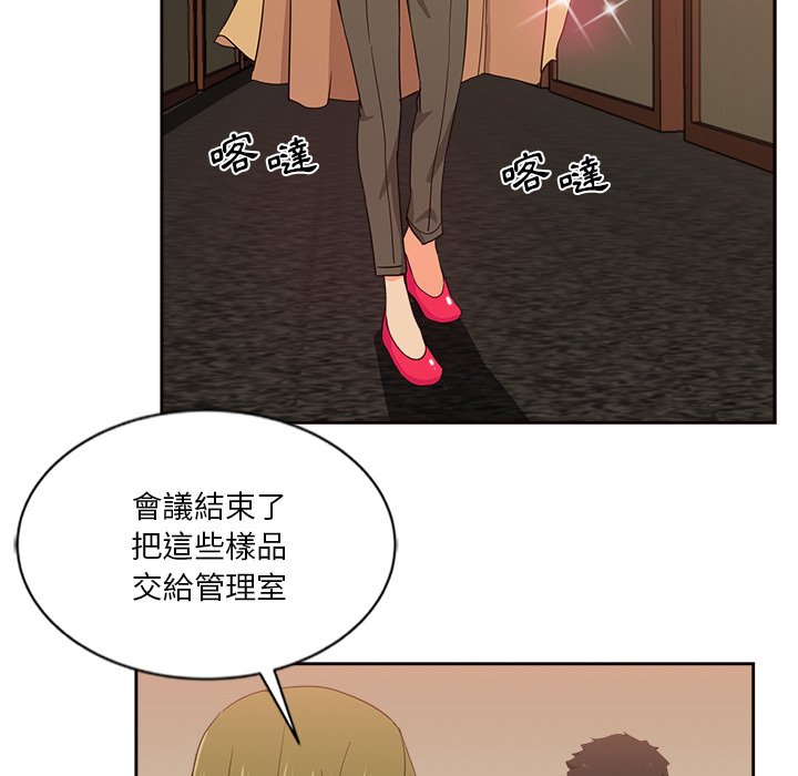 《危险纯友谊》漫画最新章节危险纯友谊-第12章免费下拉式在线观看章节第【51】张图片