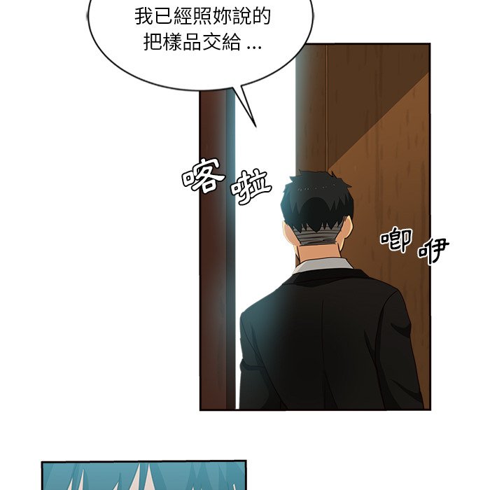 《危险纯友谊》漫画最新章节危险纯友谊-第12章免费下拉式在线观看章节第【57】张图片