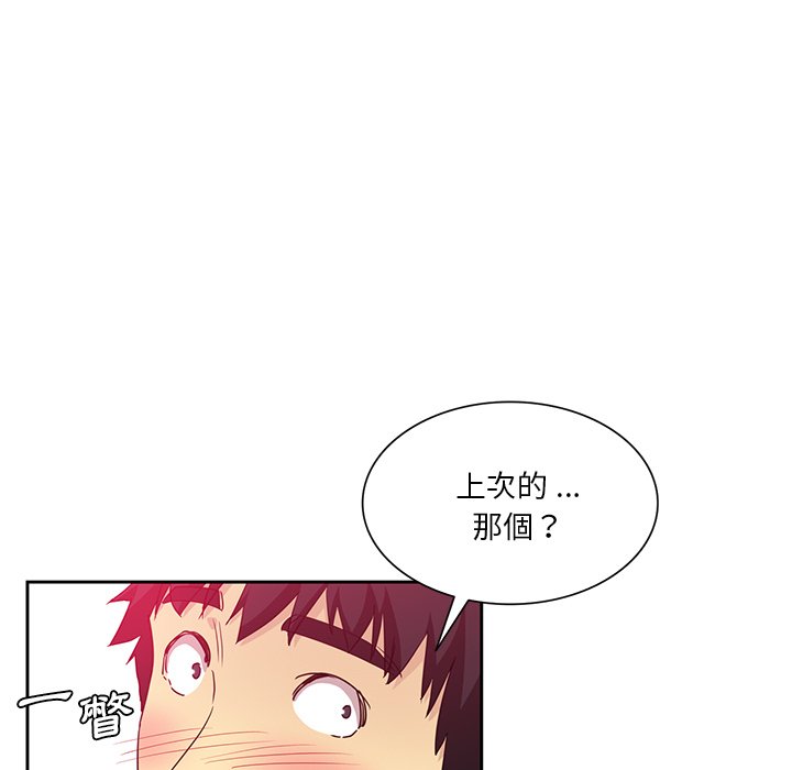 《危险纯友谊》漫画最新章节危险纯友谊-第12章免费下拉式在线观看章节第【64】张图片