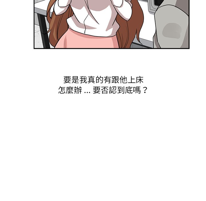 《危险纯友谊》漫画最新章节危险纯友谊-第12章免费下拉式在线观看章节第【20】张图片