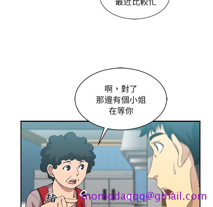 《危险纯友谊》漫画最新章节危险纯友谊-第13章免费下拉式在线观看章节第【63】张图片