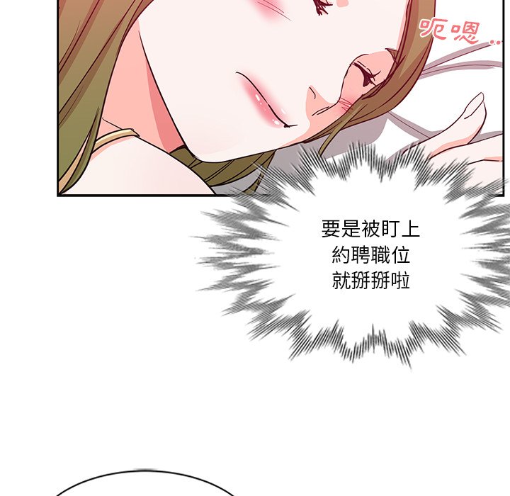 《危险纯友谊》漫画最新章节危险纯友谊-第13章免费下拉式在线观看章节第【14】张图片