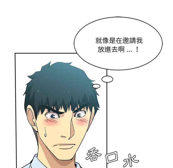 《危险纯友谊》漫画最新章节危险纯友谊-第13章免费下拉式在线观看章节第【20】张图片