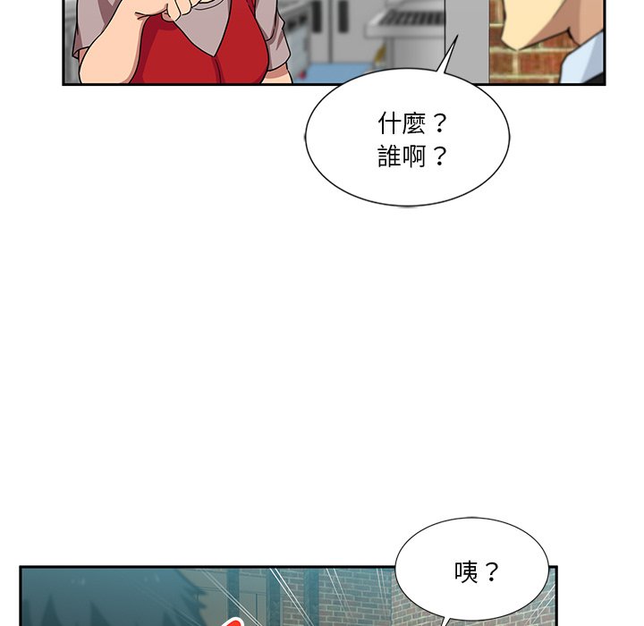 《危险纯友谊》漫画最新章节危险纯友谊-第13章免费下拉式在线观看章节第【64】张图片