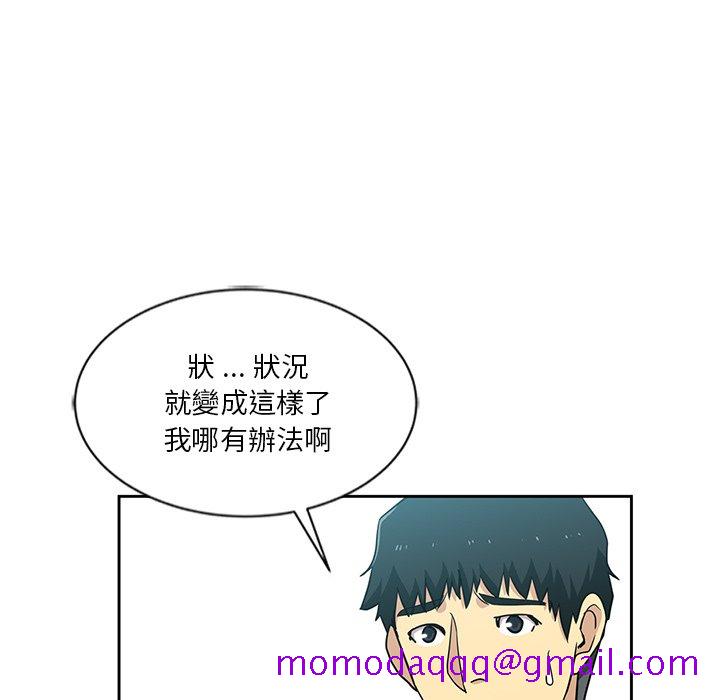 《危险纯友谊》漫画最新章节危险纯友谊-第13章免费下拉式在线观看章节第【73】张图片