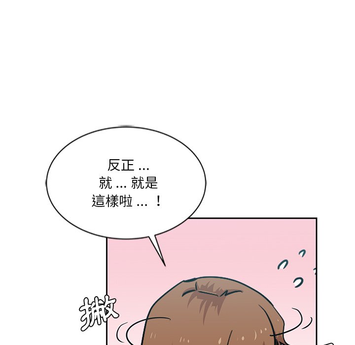 《危险纯友谊》漫画最新章节危险纯友谊-第13章免费下拉式在线观看章节第【80】张图片