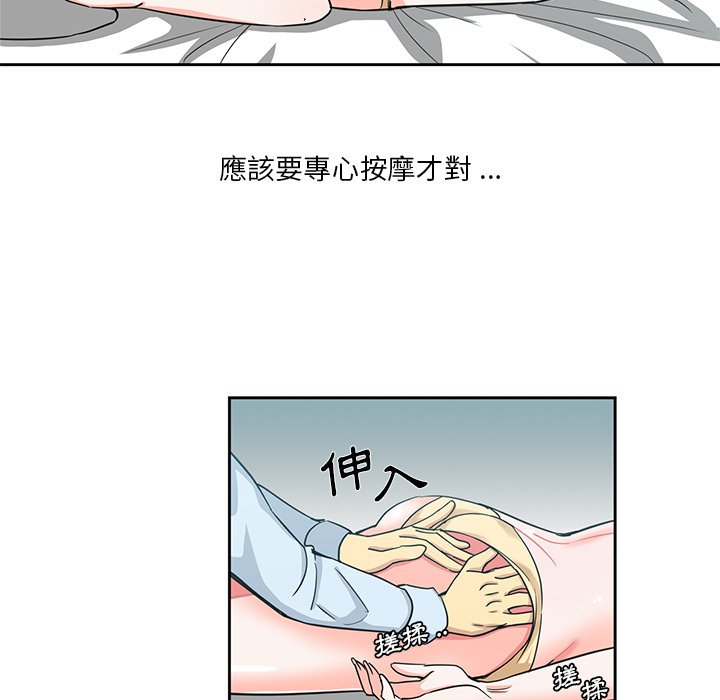 《危险纯友谊》漫画最新章节危险纯友谊-第13章免费下拉式在线观看章节第【11】张图片