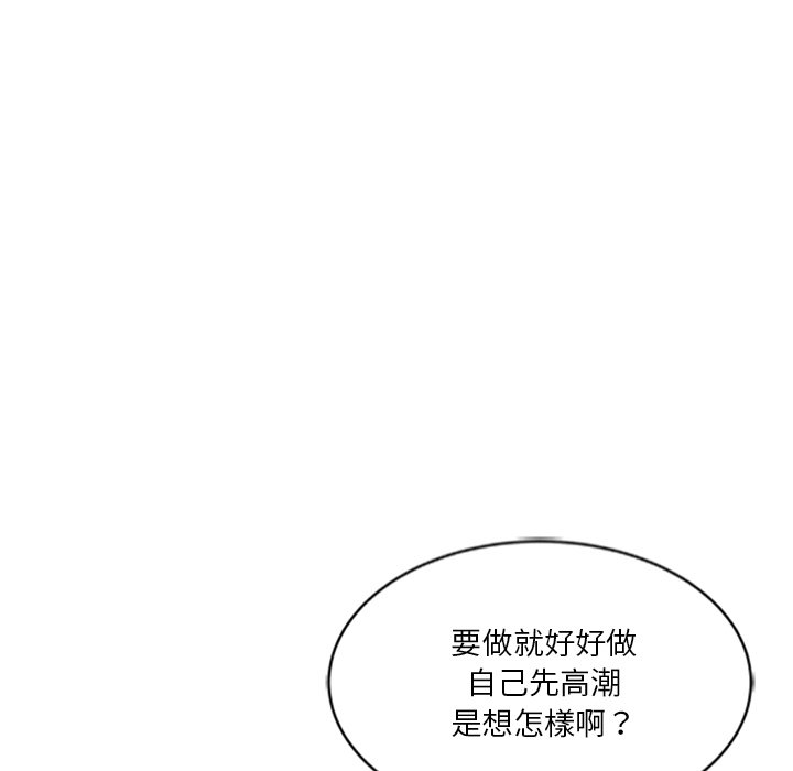 《危险纯友谊》漫画最新章节危险纯友谊-第13章免费下拉式在线观看章节第【47】张图片