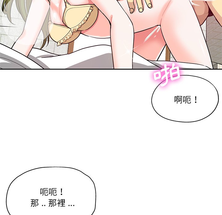 《危险纯友谊》漫画最新章节危险纯友谊-第13章免费下拉式在线观看章节第【39】张图片