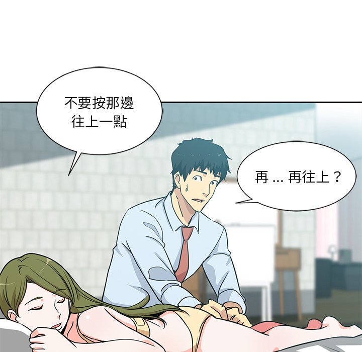 《危险纯友谊》漫画最新章节危险纯友谊-第13章免费下拉式在线观看章节第【10】张图片