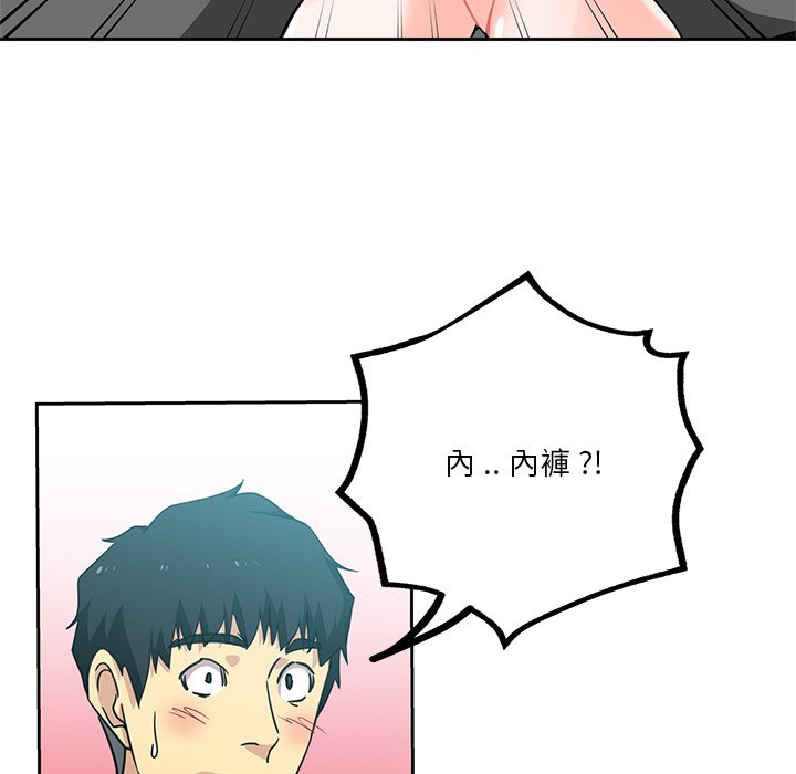 《危险纯友谊》漫画最新章节危险纯友谊-第13章免费下拉式在线观看章节第【16】张图片