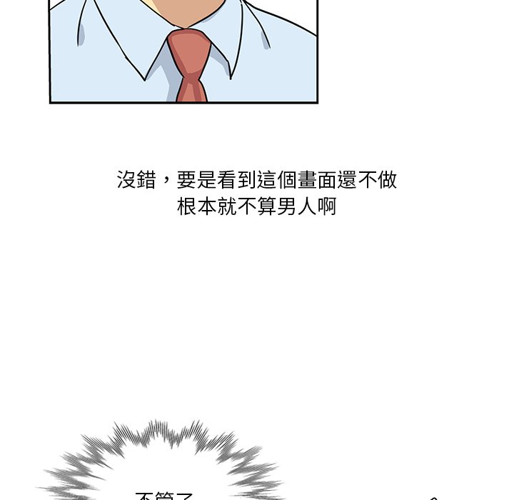 《危险纯友谊》漫画最新章节危险纯友谊-第13章免费下拉式在线观看章节第【21】张图片