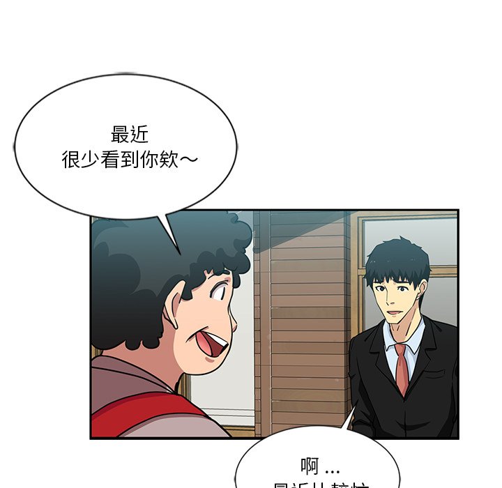 《危险纯友谊》漫画最新章节危险纯友谊-第13章免费下拉式在线观看章节第【62】张图片