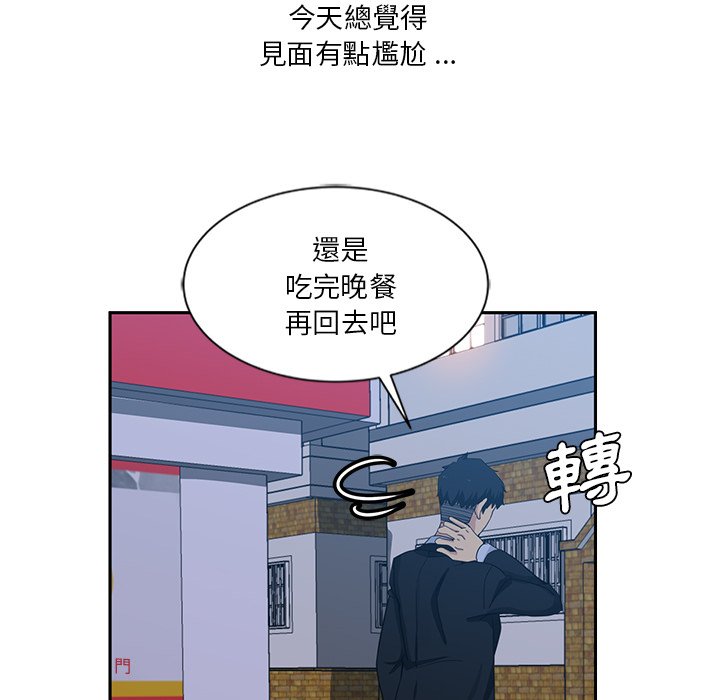 《危险纯友谊》漫画最新章节危险纯友谊-第13章免费下拉式在线观看章节第【59】张图片