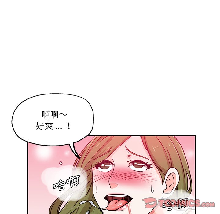 《危险纯友谊》漫画最新章节危险纯友谊-第13章免费下拉式在线观看章节第【41】张图片