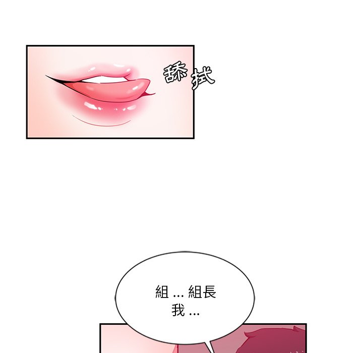 《危险纯友谊》漫画最新章节危险纯友谊-第13章免费下拉式在线观看章节第【51】张图片