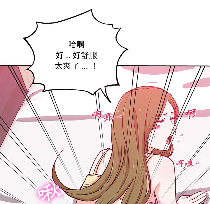 《危险纯友谊》漫画最新章节危险纯友谊-第13章免费下拉式在线观看章节第【25】张图片