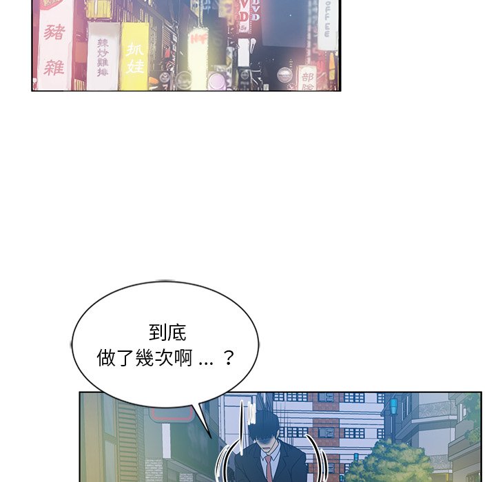 《危险纯友谊》漫画最新章节危险纯友谊-第13章免费下拉式在线观看章节第【54】张图片