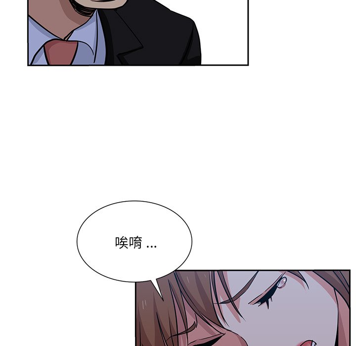 《危险纯友谊》漫画最新章节危险纯友谊-第14章免费下拉式在线观看章节第【21】张图片