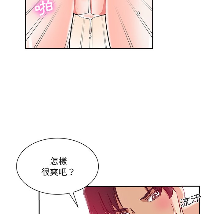 《危险纯友谊》漫画最新章节危险纯友谊-第14章免费下拉式在线观看章节第【61】张图片