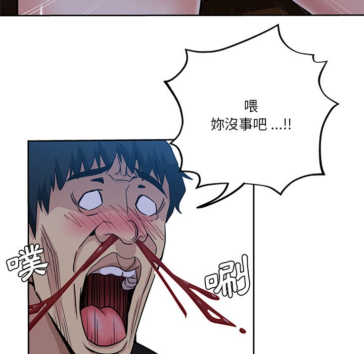 《危险纯友谊》漫画最新章节危险纯友谊-第14章免费下拉式在线观看章节第【20】张图片