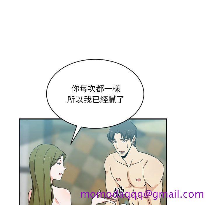 《危险纯友谊》漫画最新章节危险纯友谊-第14章免费下拉式在线观看章节第【73】张图片