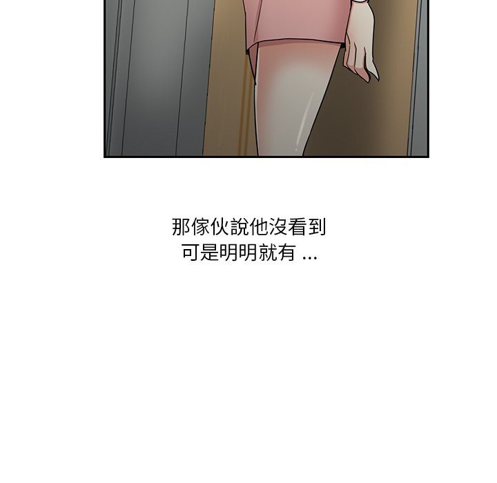 《危险纯友谊》漫画最新章节危险纯友谊-第14章免费下拉式在线观看章节第【44】张图片