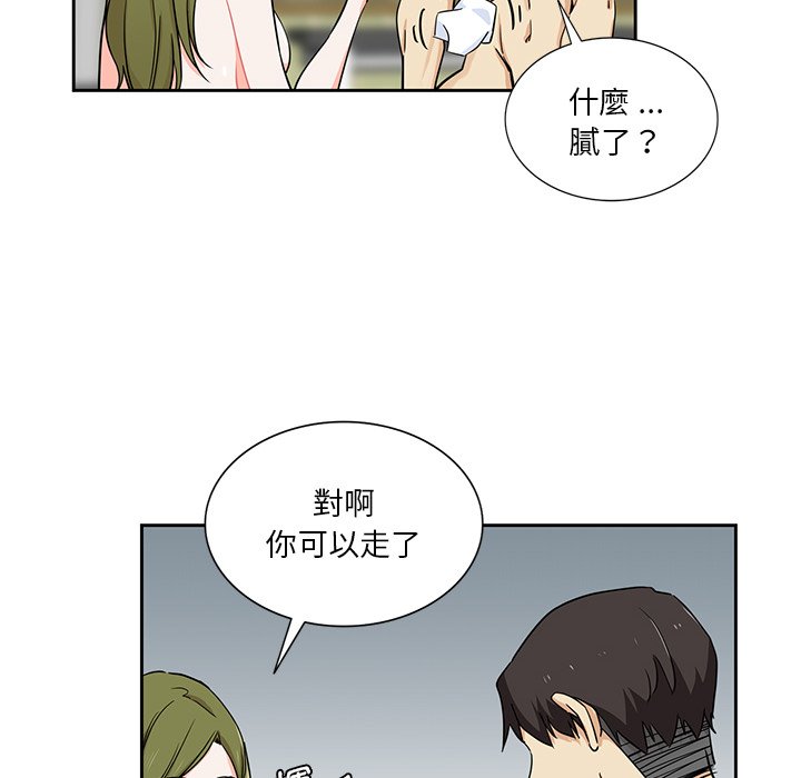 《危险纯友谊》漫画最新章节危险纯友谊-第14章免费下拉式在线观看章节第【74】张图片