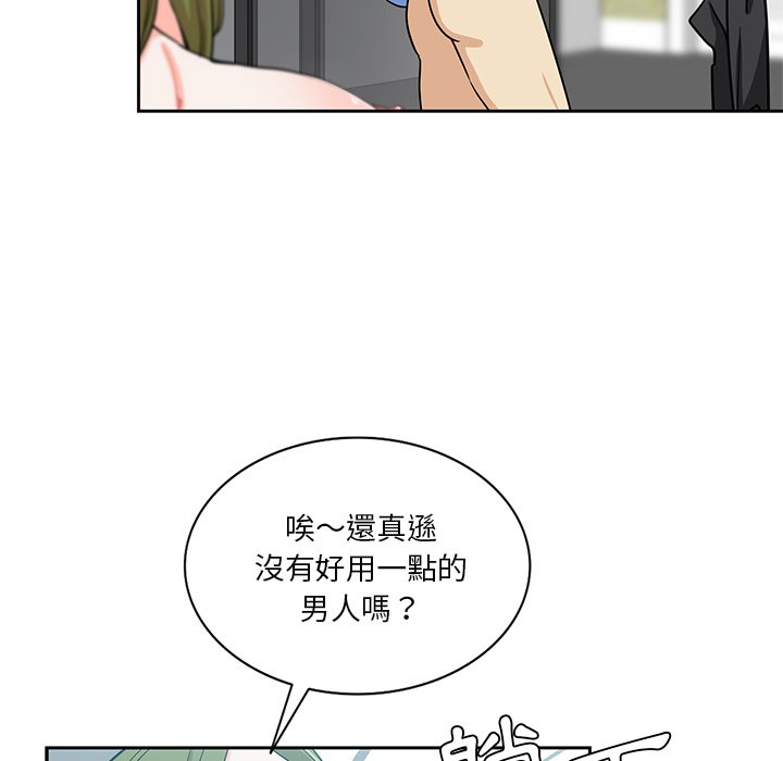 《危险纯友谊》漫画最新章节危险纯友谊-第14章免费下拉式在线观看章节第【77】张图片