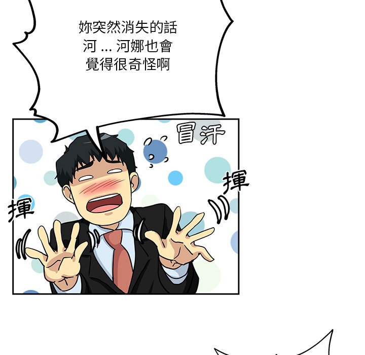 《危险纯友谊》漫画最新章节危险纯友谊-第14章免费下拉式在线观看章节第【11】张图片