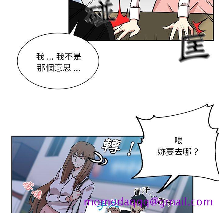 《危险纯友谊》漫画最新章节危险纯友谊-第14章免费下拉式在线观看章节第【13】张图片