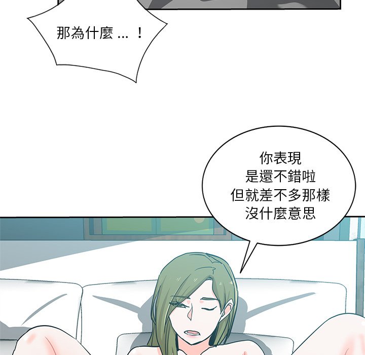 《危险纯友谊》漫画最新章节危险纯友谊-第14章免费下拉式在线观看章节第【69】张图片