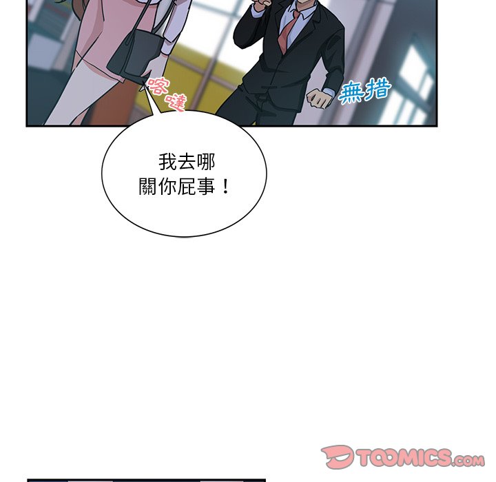 《危险纯友谊》漫画最新章节危险纯友谊-第14章免费下拉式在线观看章节第【14】张图片