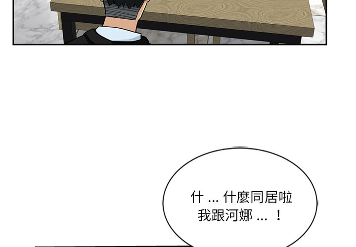 《危险纯友谊》漫画最新章节危险纯友谊-第14章免费下拉式在线观看章节第【1】张图片